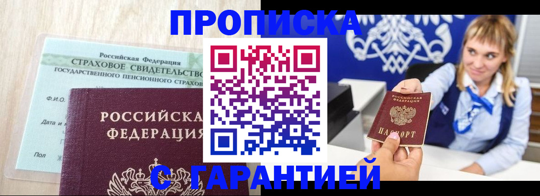 прописка паспорт в Великом Устюге