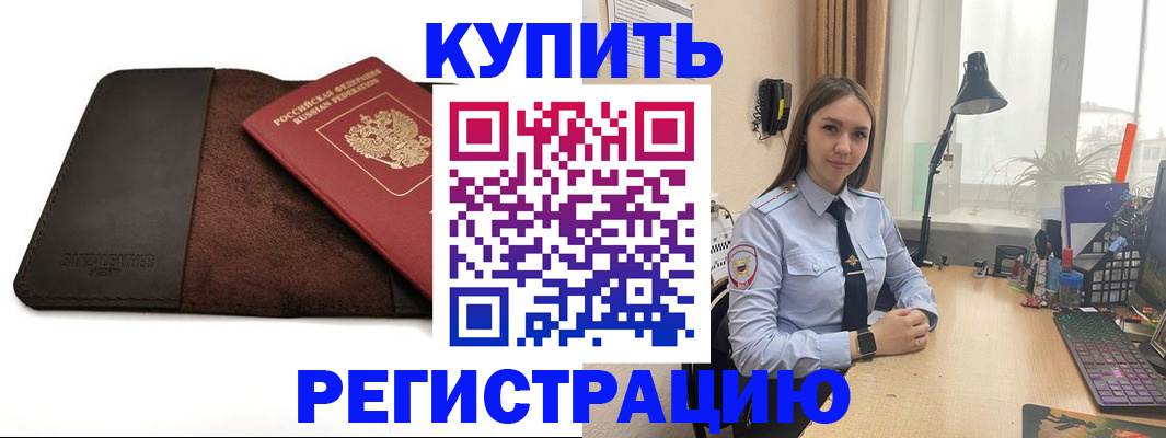 временная регистрация для всех в Великом Устюге