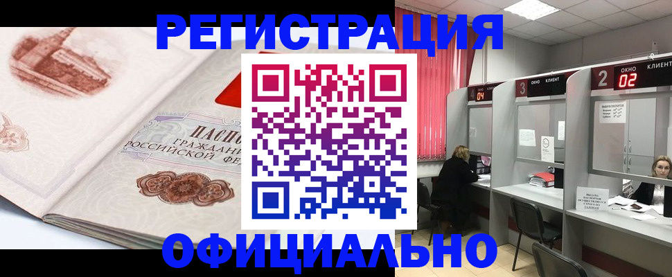 прописка регистрация в Великом Устюге