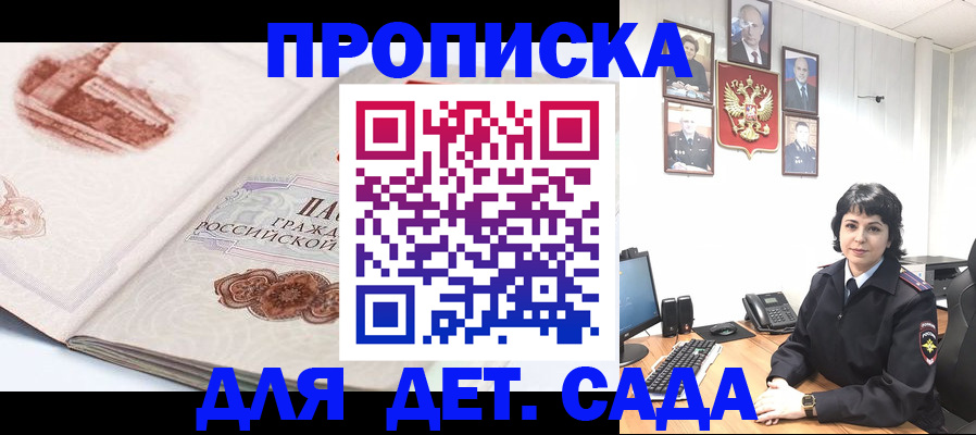 прописка для работы в Великом Устюге