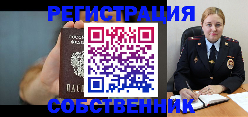 прописка паспорт в Великом Устюге