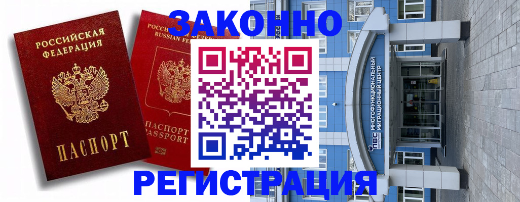 прописка иностранных граждан в Великом Устюге