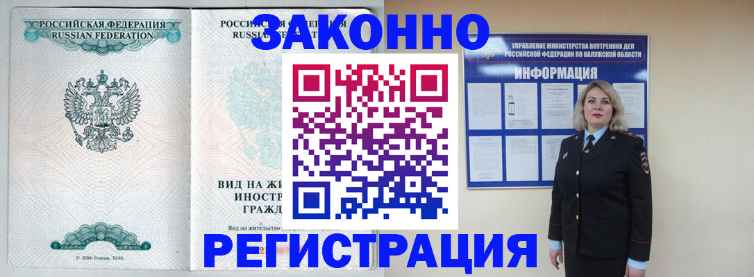 прописка регистрация в Великом Устюге